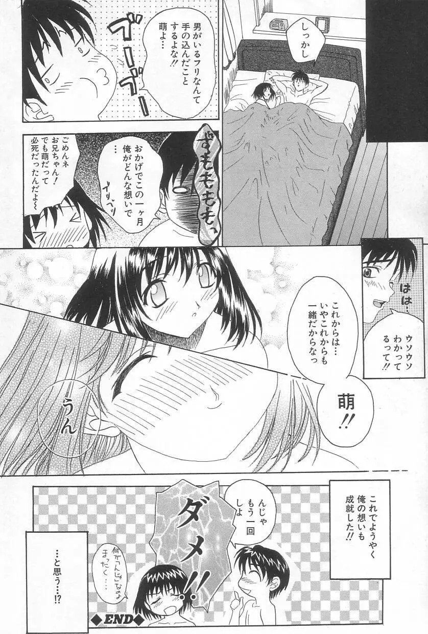 秘遊び Page.123