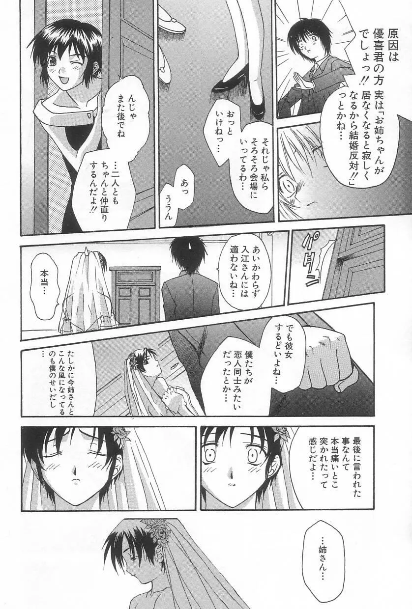 秘遊び Page.127