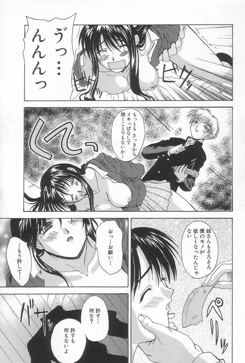 秘遊び Page.146