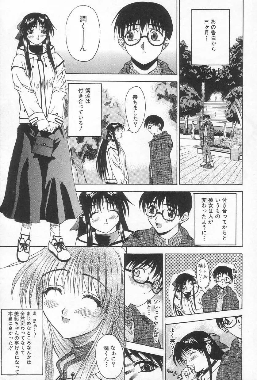 秘遊び Page.56
