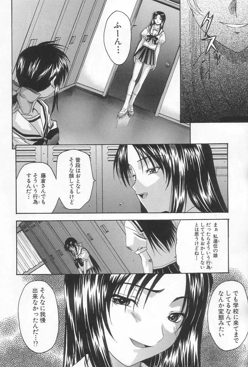 秘遊び Page.9
