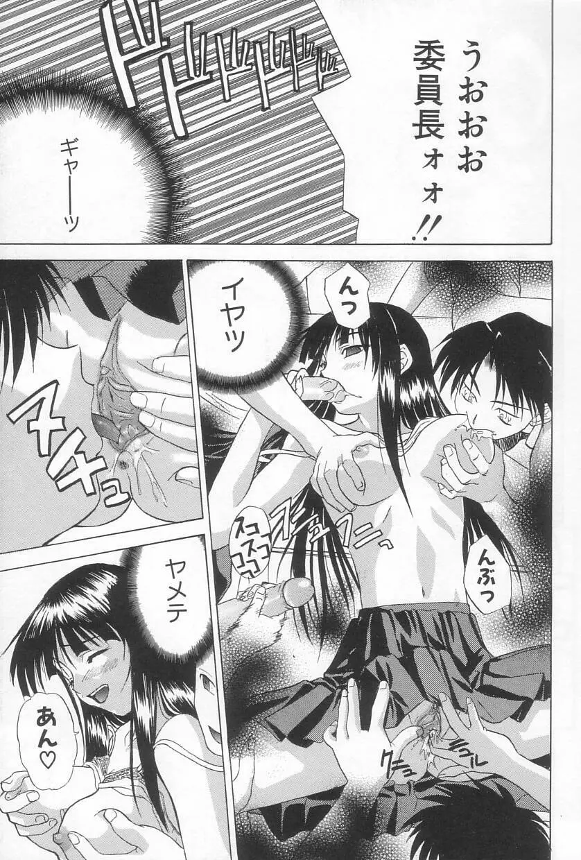 秘遊び Page.98