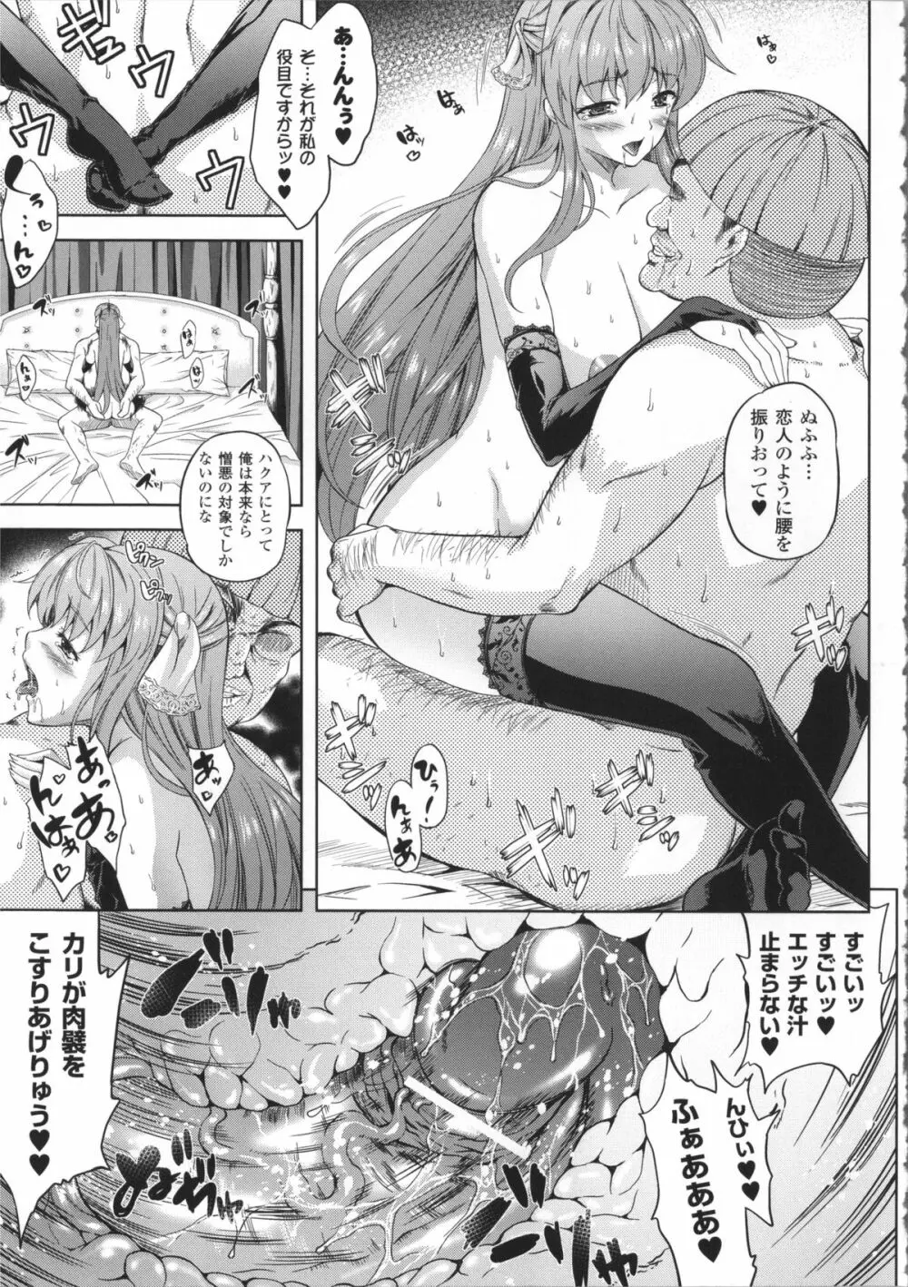 [七瀬瑞穂] ミリアード ~Milliard~ 令嬢ご奉仕物語 Page.119