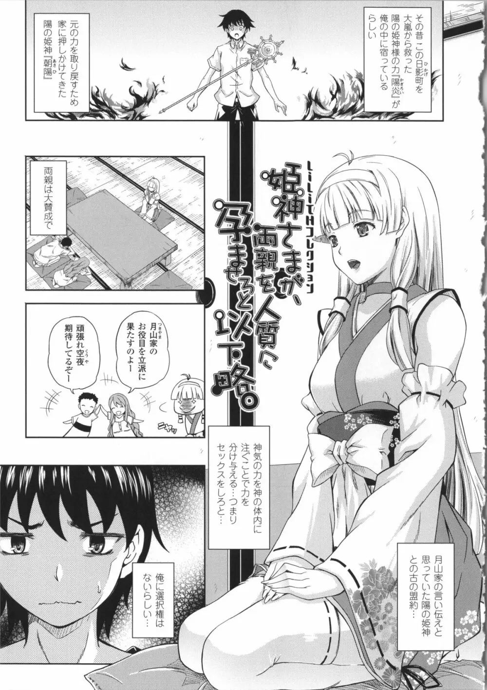 [七瀬瑞穂] ミリアード ~Milliard~ 令嬢ご奉仕物語 Page.135