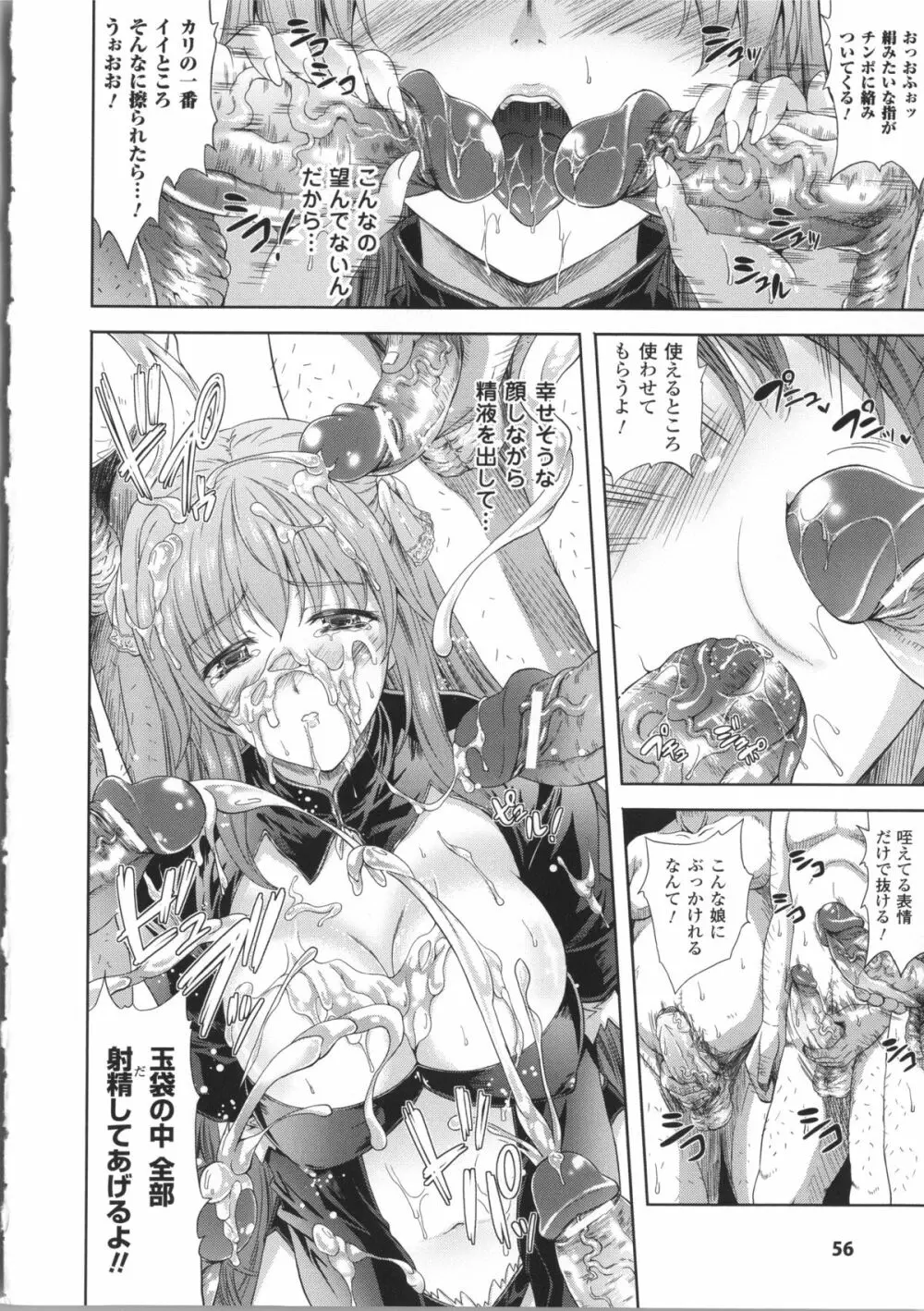 [七瀬瑞穂] ミリアード ~Milliard~ 令嬢ご奉仕物語 Page.60