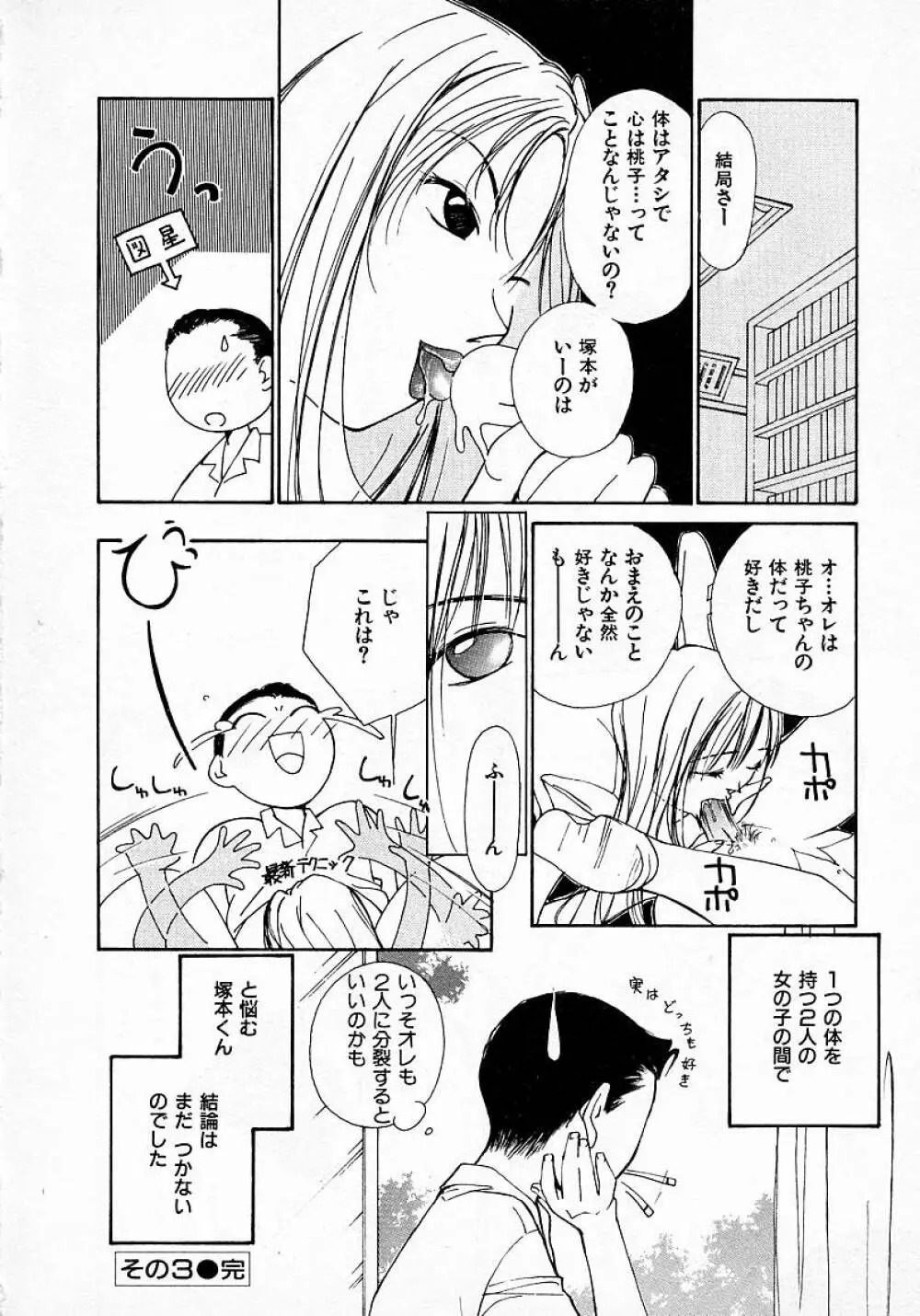 水の誘惑 3 Page.189