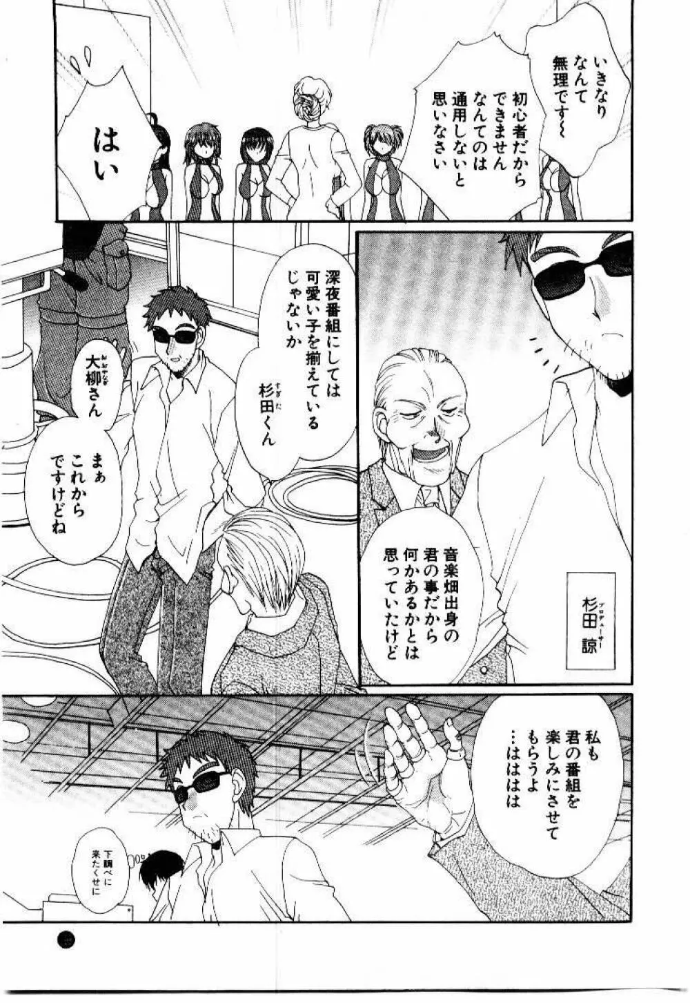 言葉にできない恋をしよう Page.203