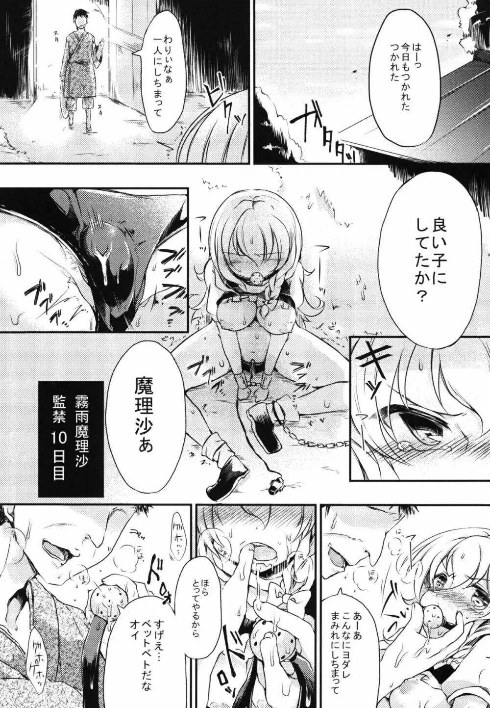 愛玩少女 Page.12