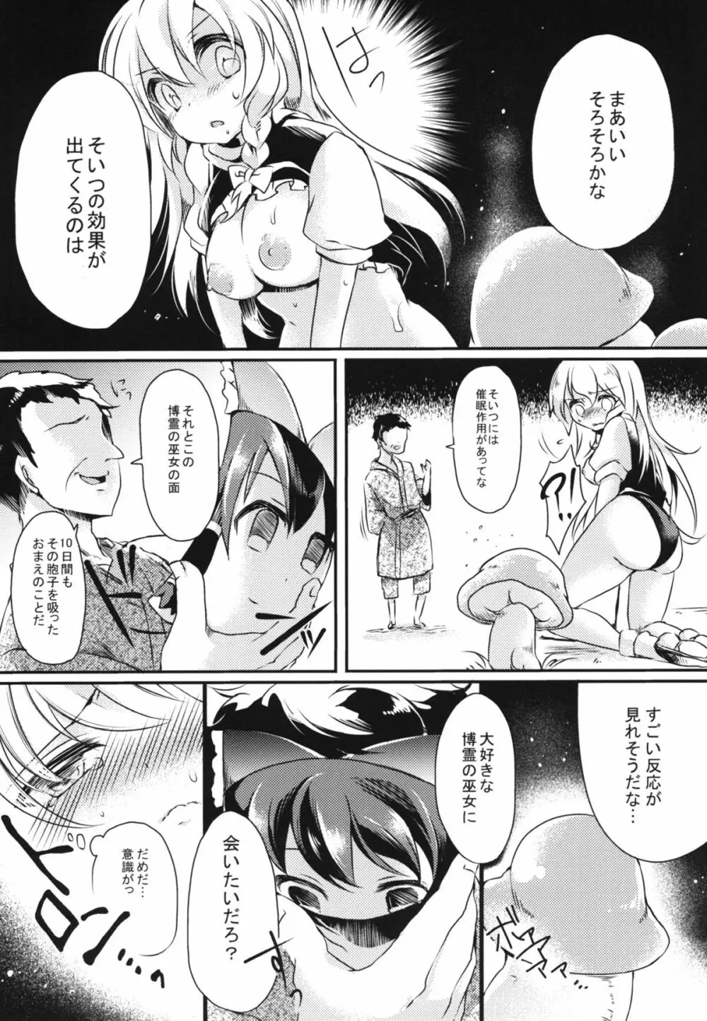 愛玩少女 Page.15