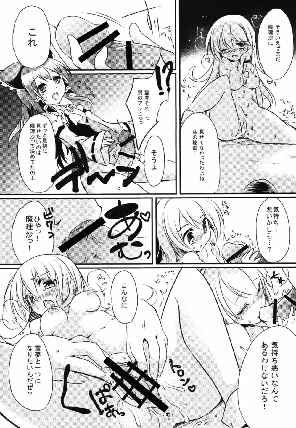 愛玩少女 Page.18