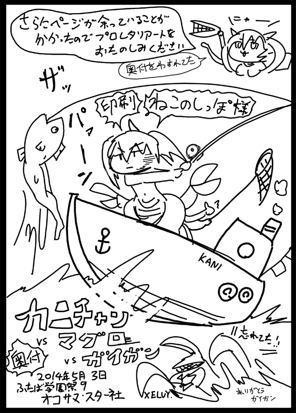 ミルクナビゲーション Page.21