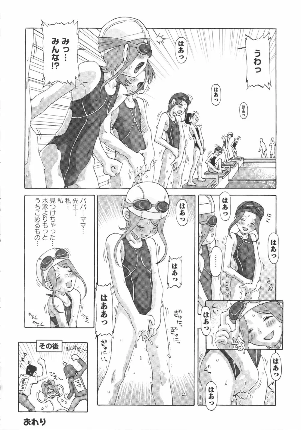 Childrops ~絡みあう少女たち Page.48