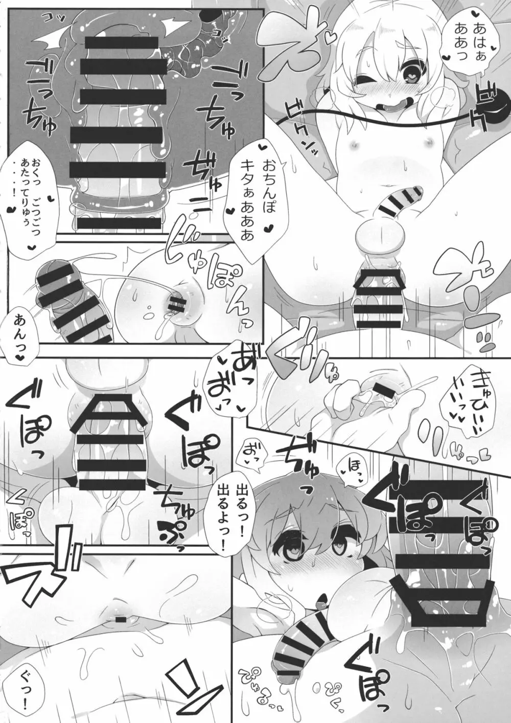 二人でお仕事 Page.19