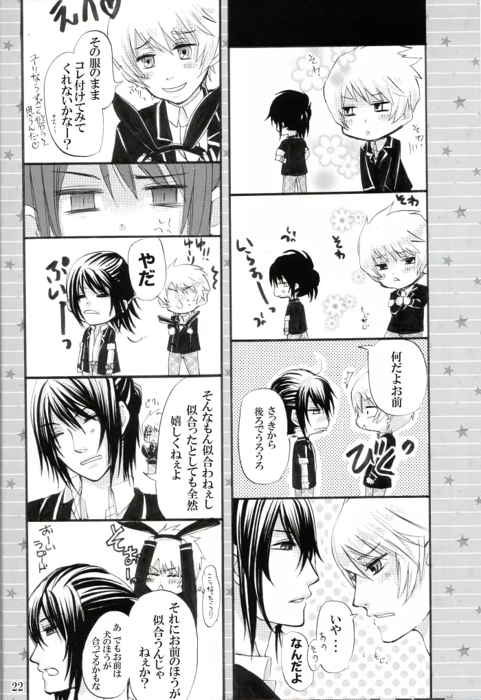 Uniform Purei Page.21