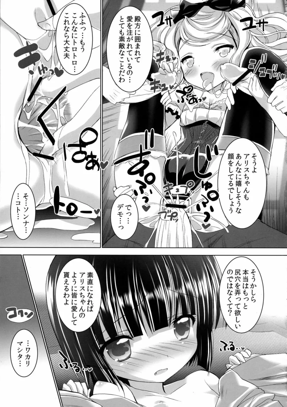 異国迷路の迷い子たち Page.13