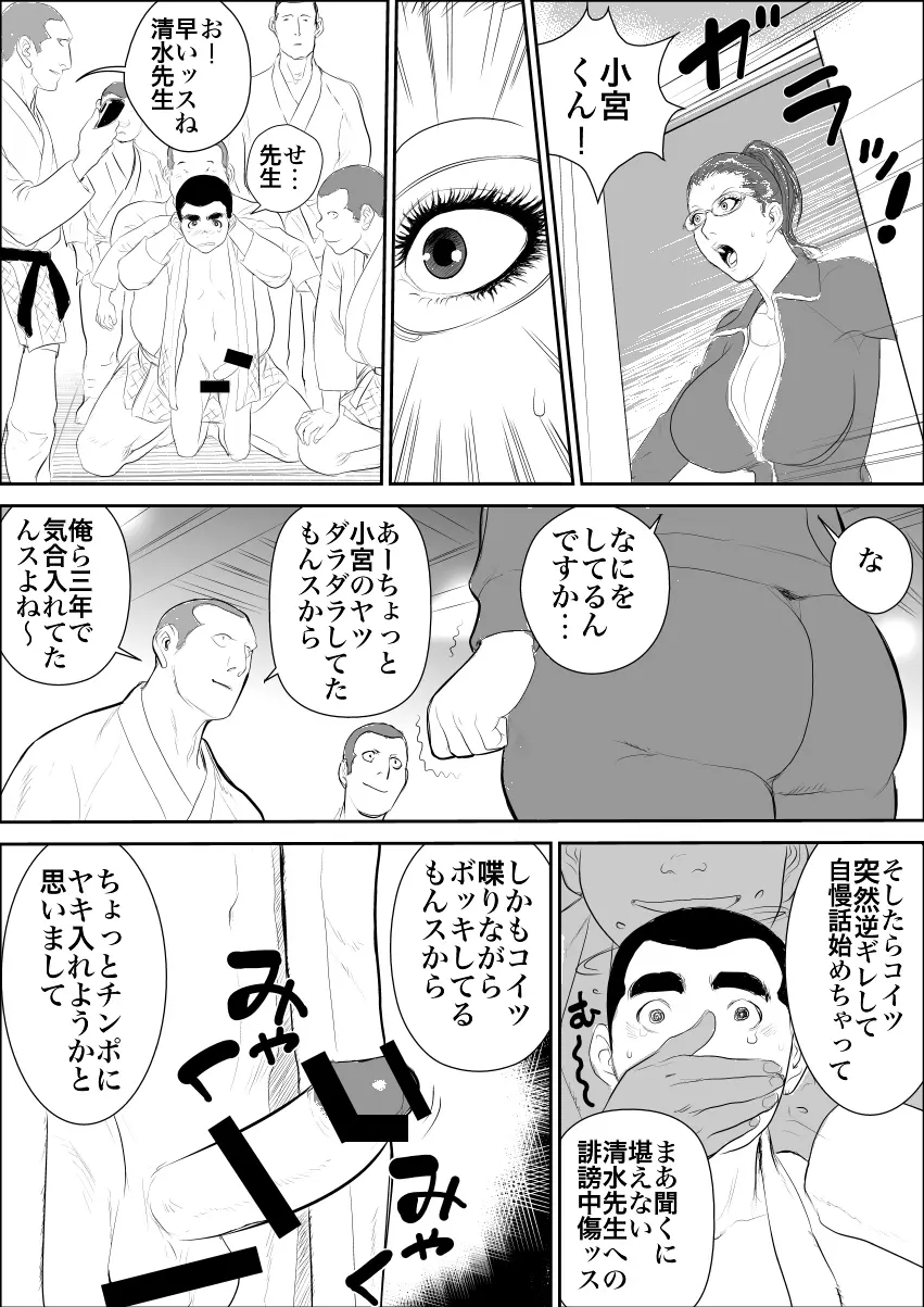 牝教師3 輪姦獄 Page.17