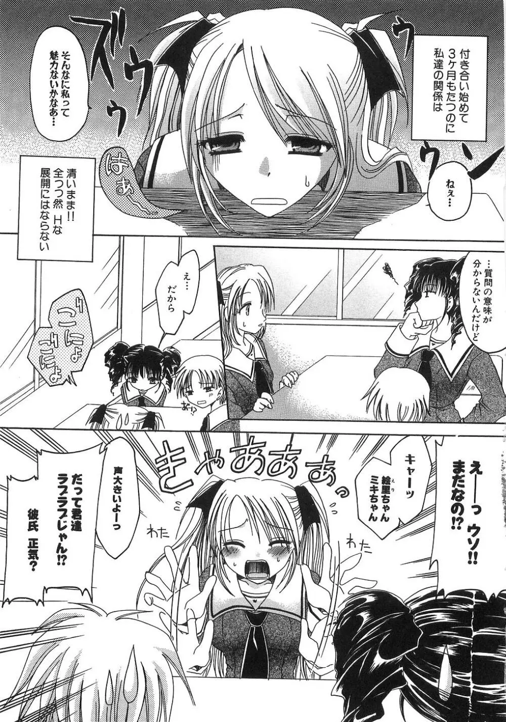 淫母に犯みつき Page.108