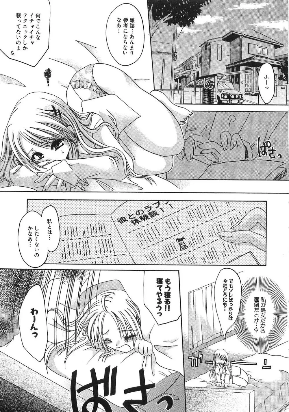 淫母に犯みつき Page.110