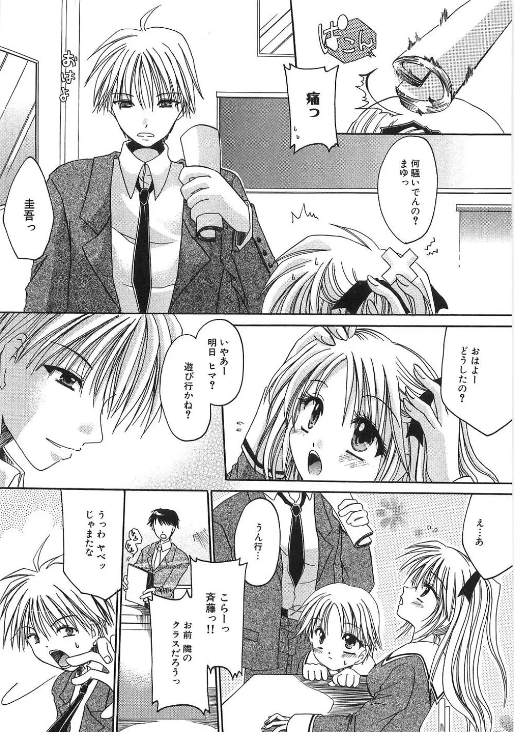 淫母に犯みつき Page.114