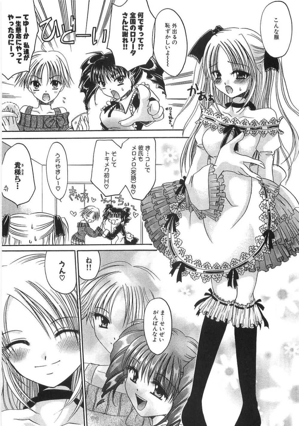 淫母に犯みつき Page.117