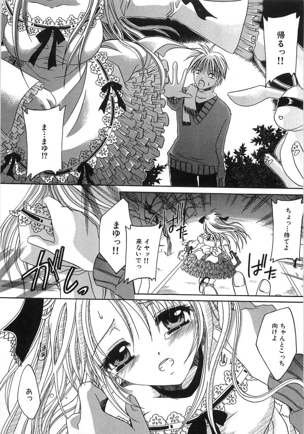 淫母に犯みつき Page.122