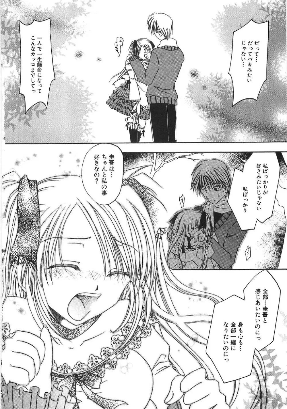 淫母に犯みつき Page.123