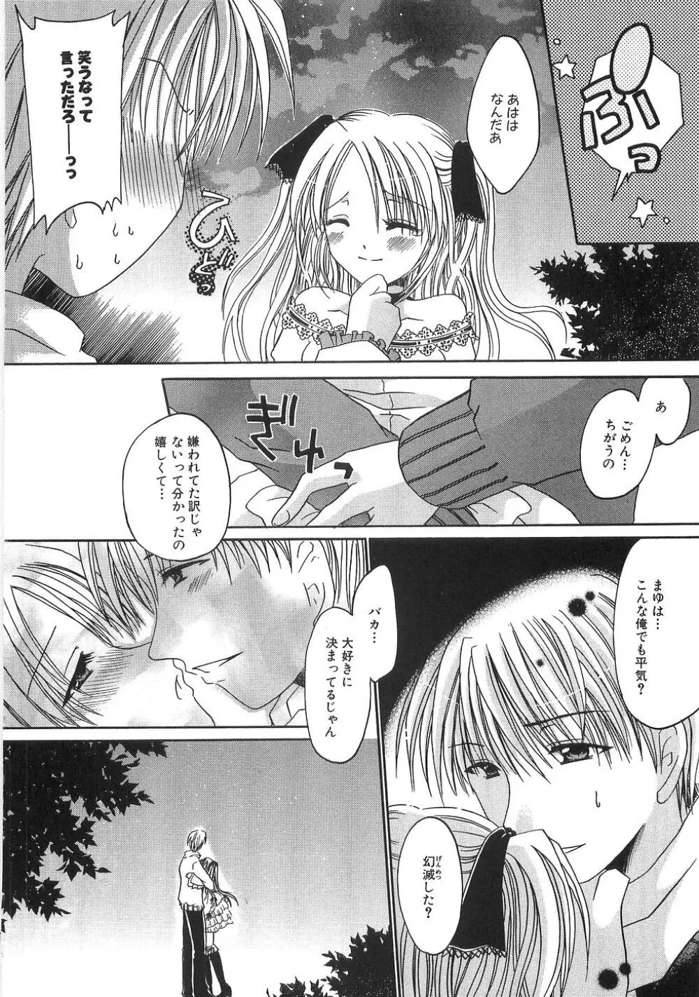 淫母に犯みつき Page.125