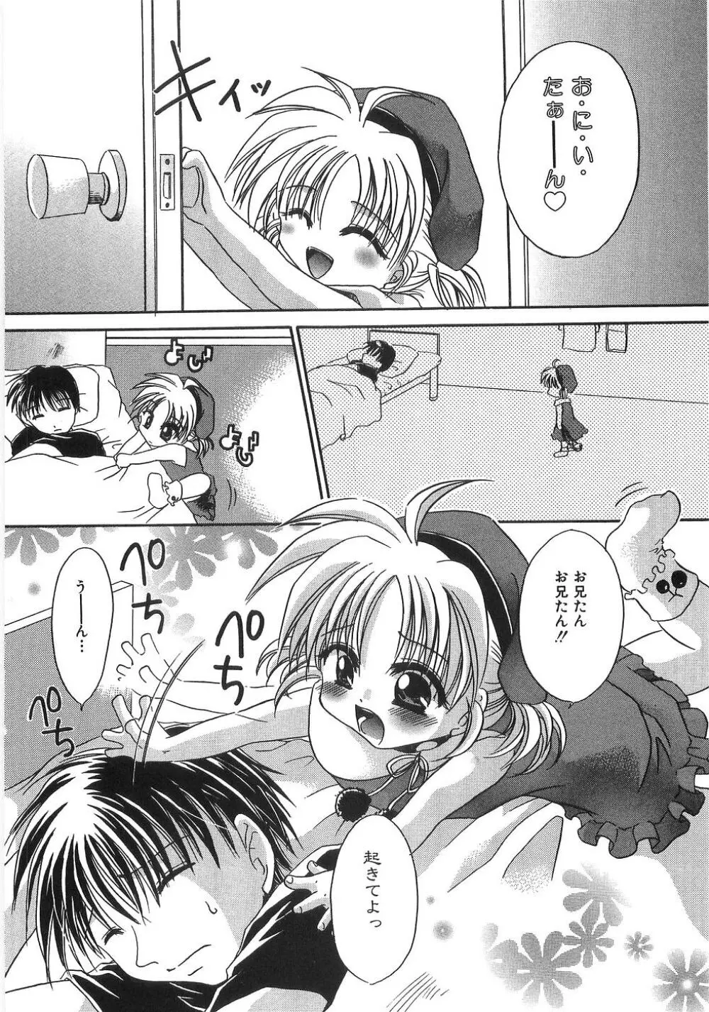 淫母に犯みつき Page.139