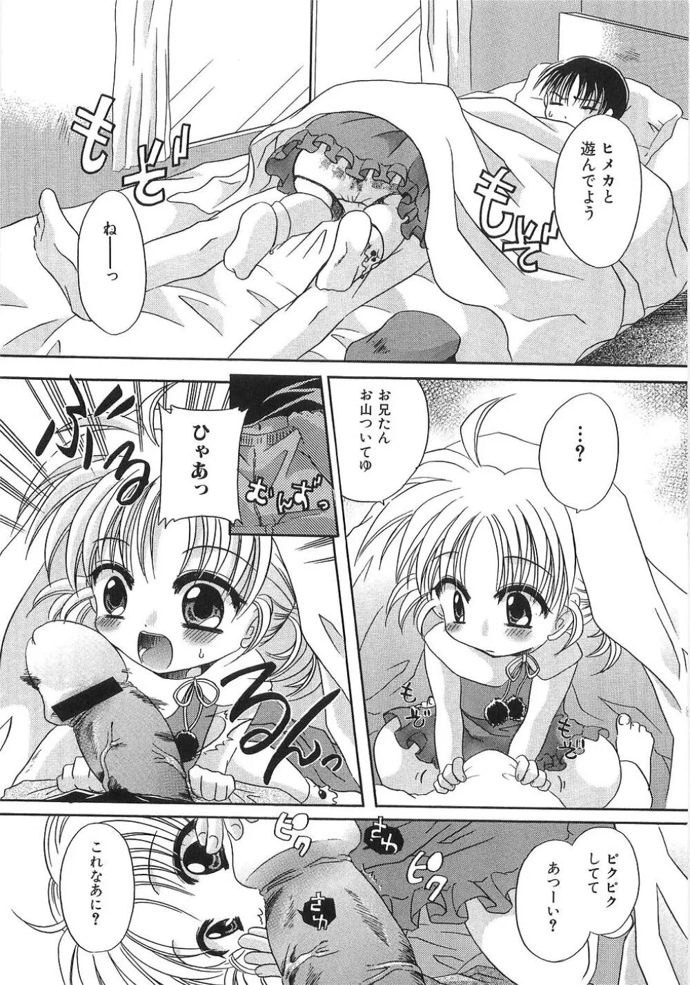 淫母に犯みつき Page.140