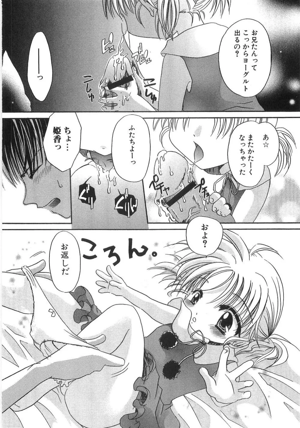 淫母に犯みつき Page.145