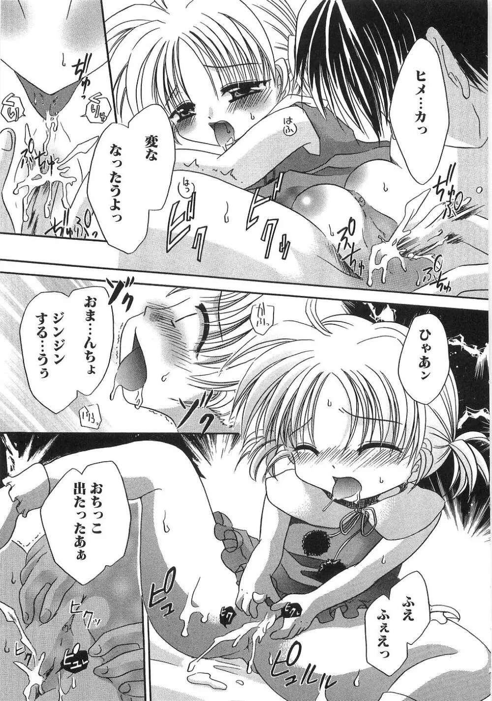 淫母に犯みつき Page.148