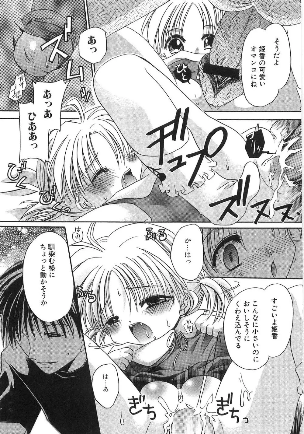 淫母に犯みつき Page.150