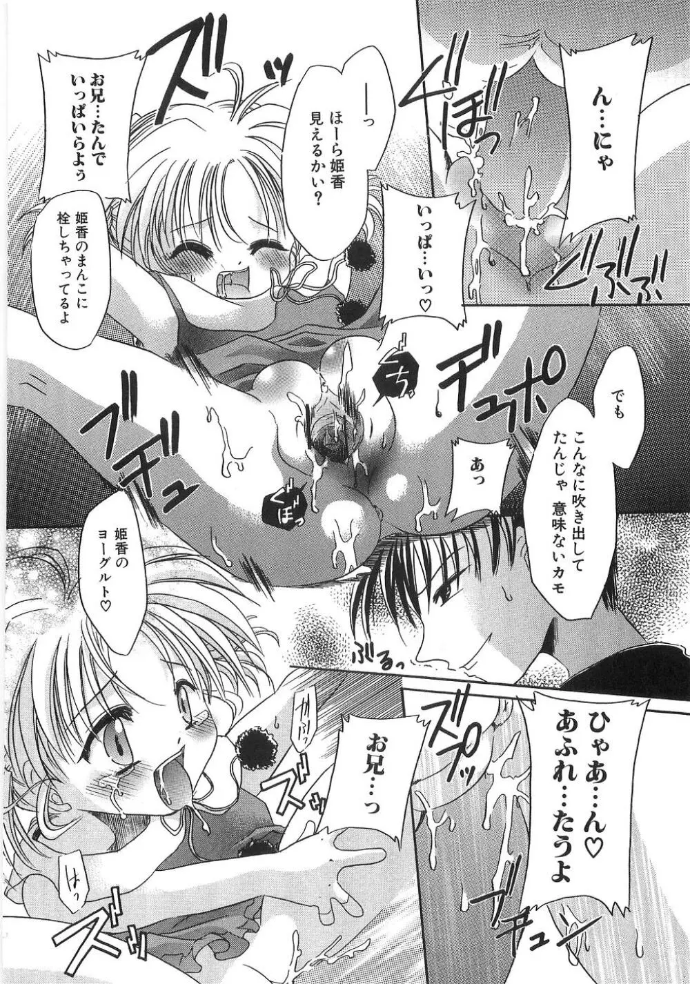 淫母に犯みつき Page.151