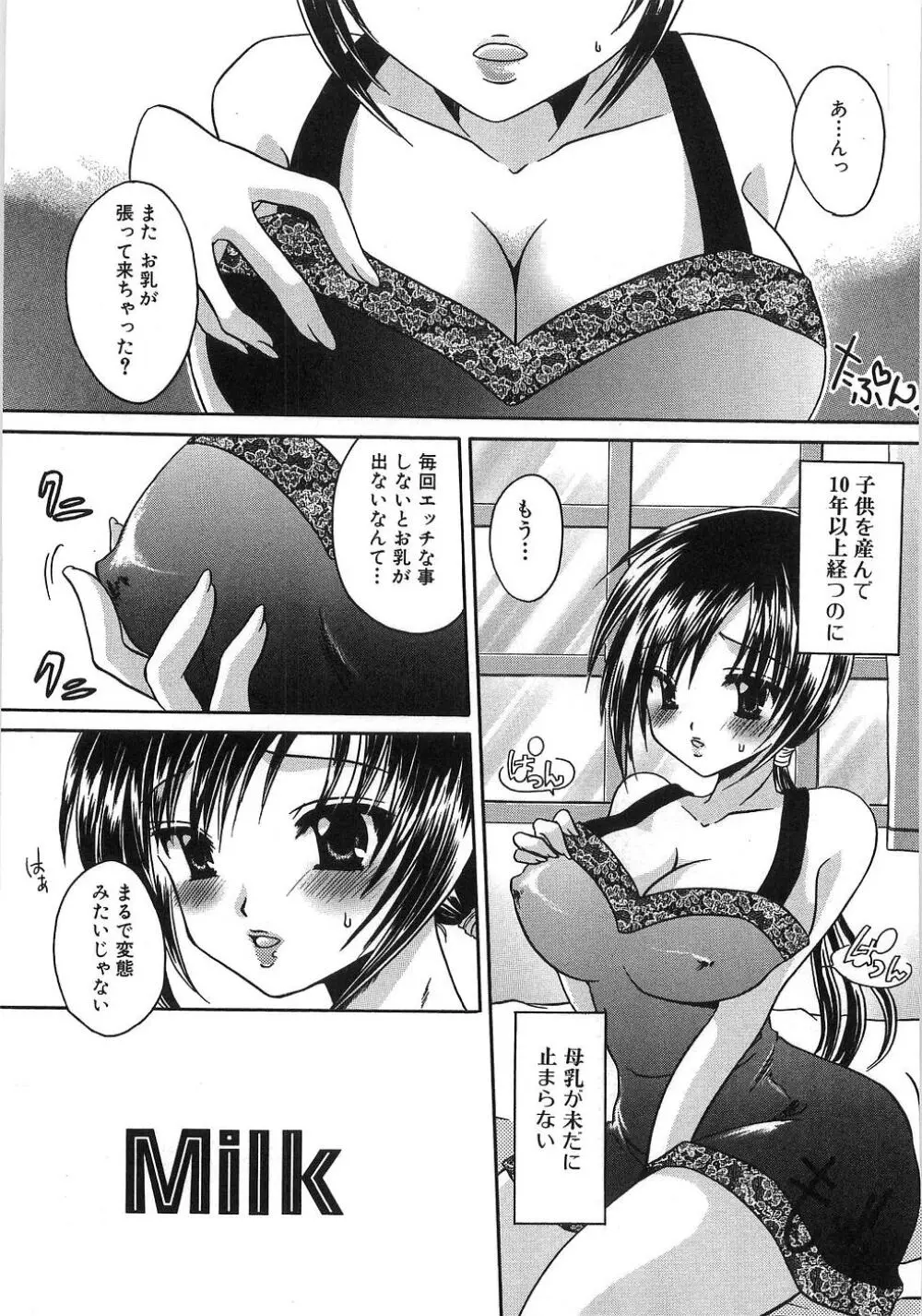 淫母に犯みつき Page.60