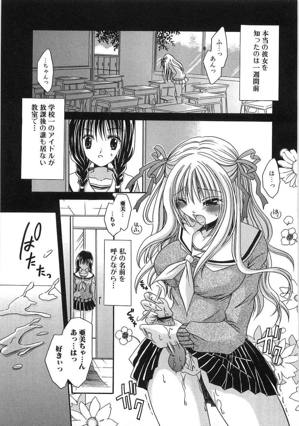 淫母に犯みつき Page.74