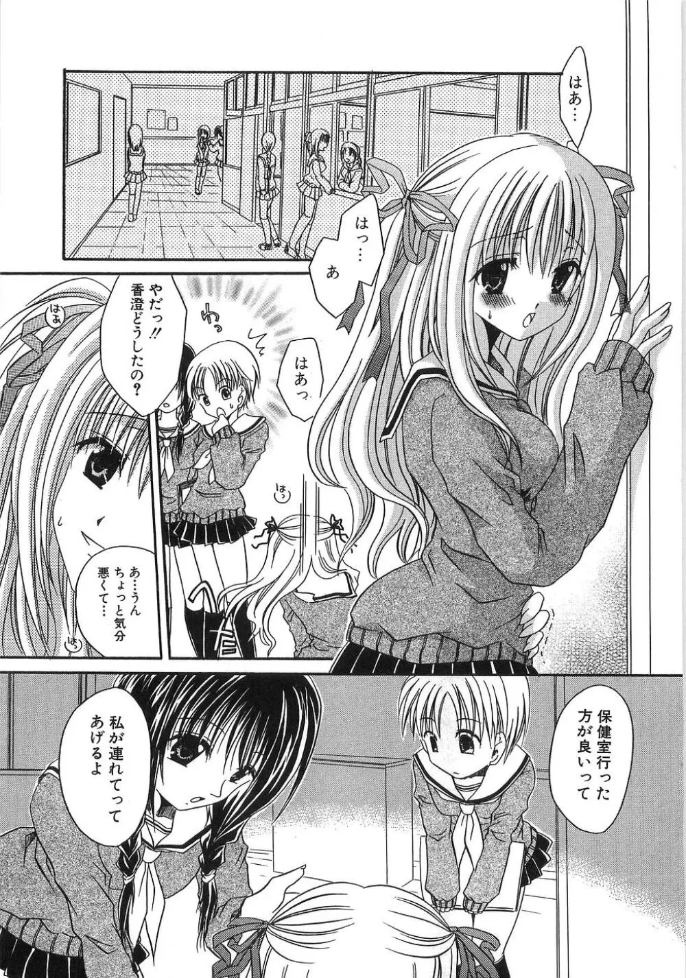 淫母に犯みつき Page.76