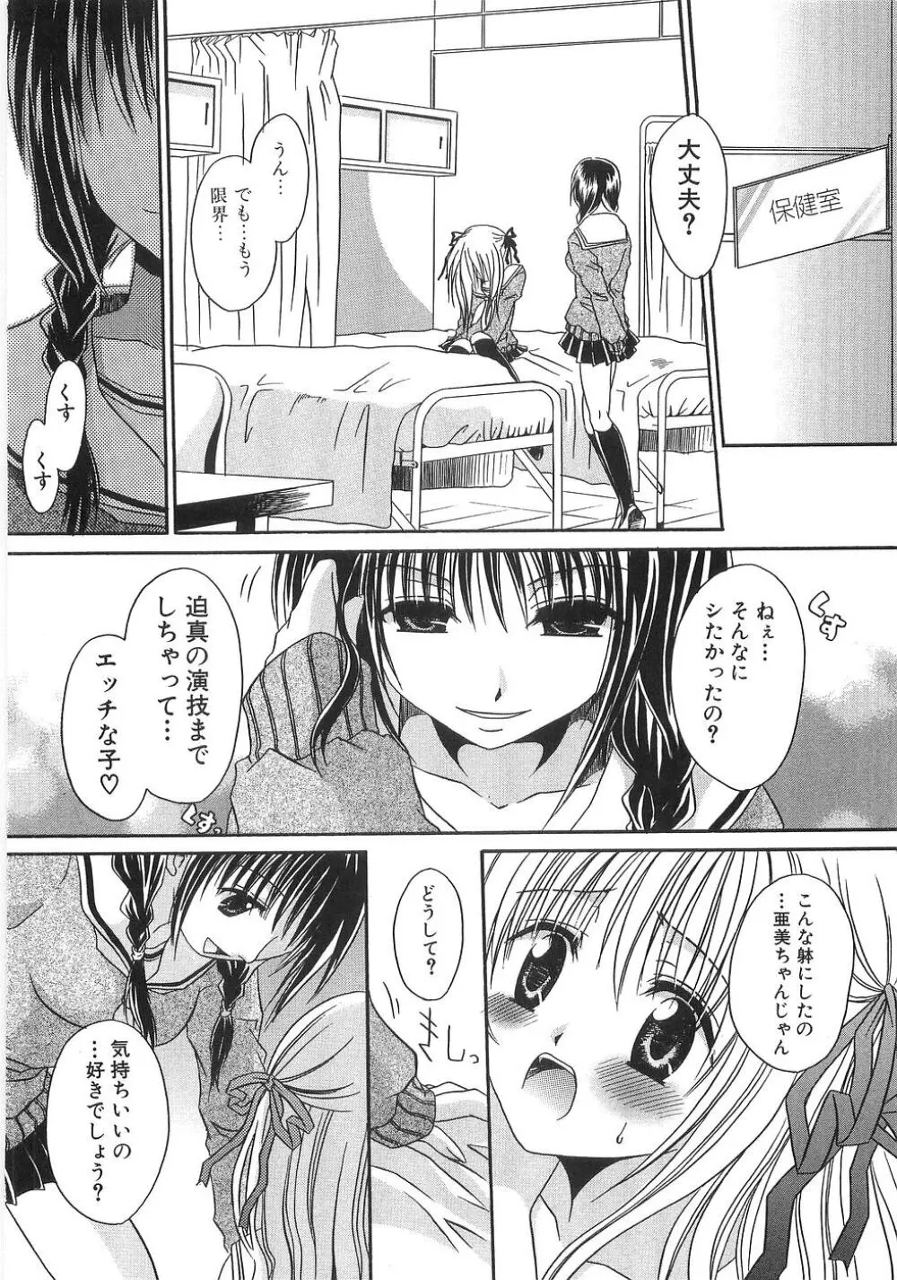 淫母に犯みつき Page.77