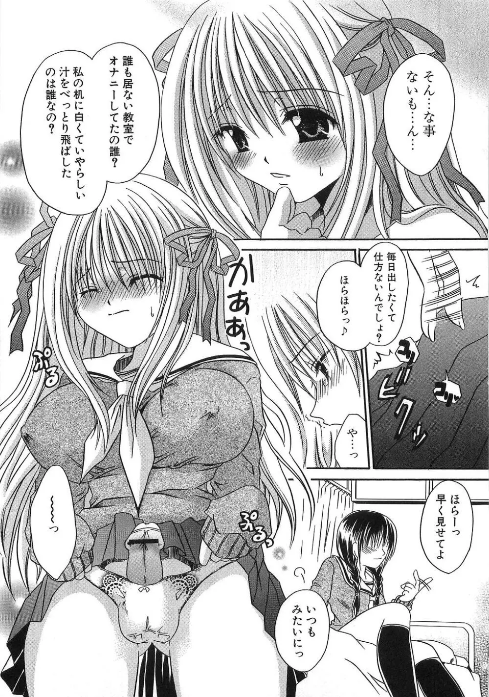 淫母に犯みつき Page.78