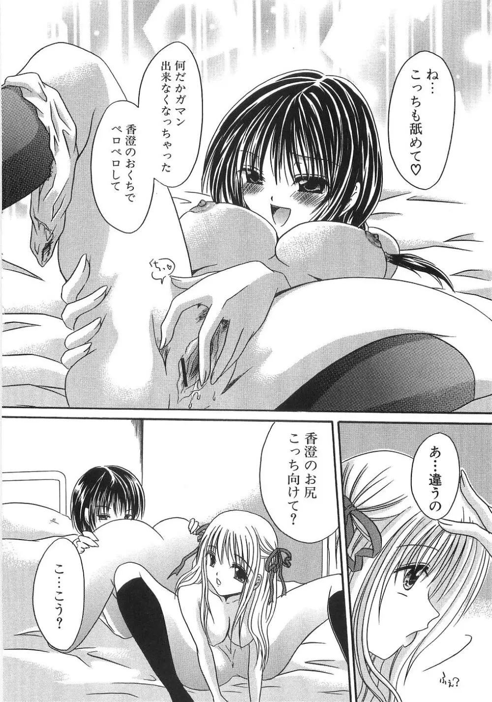 淫母に犯みつき Page.81