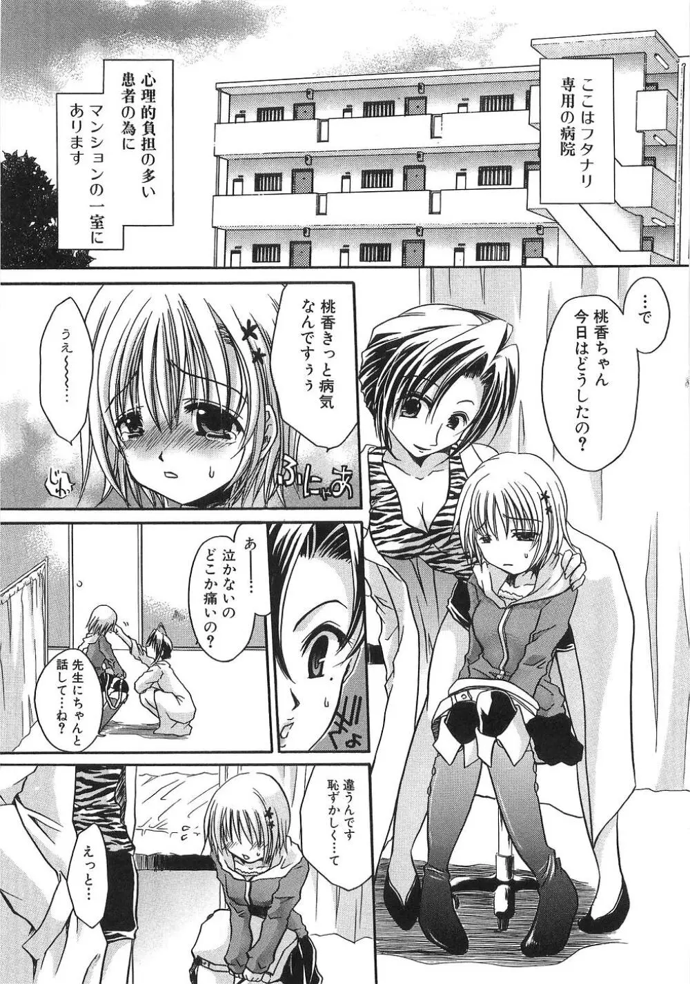 淫母に犯みつき Page.90