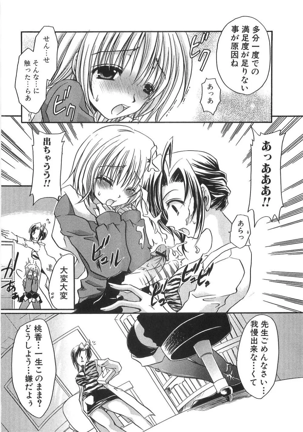 淫母に犯みつき Page.93