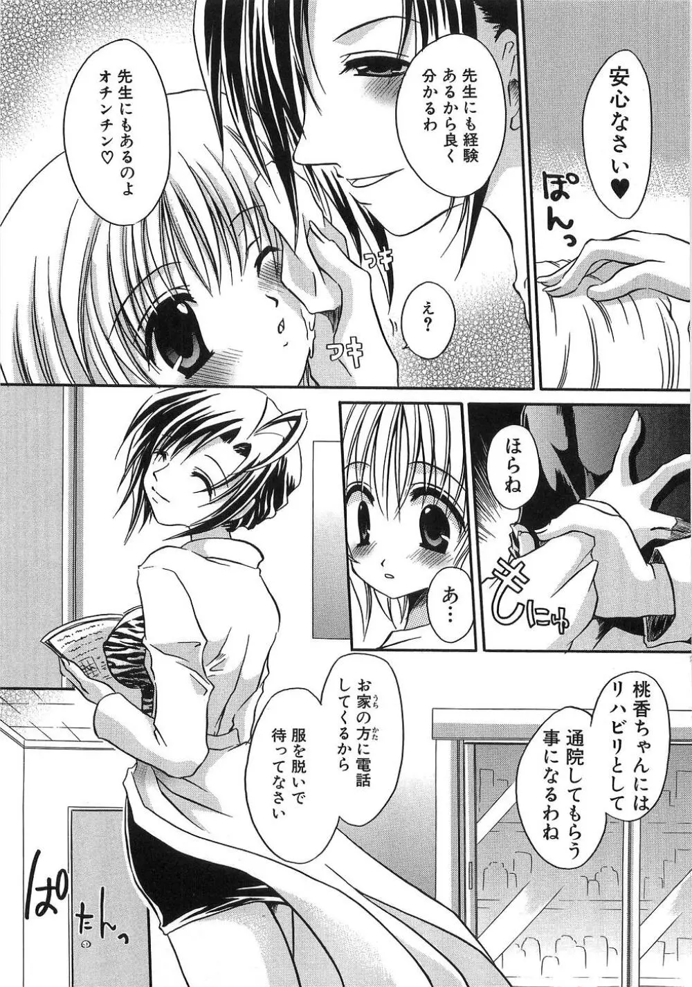 淫母に犯みつき Page.94