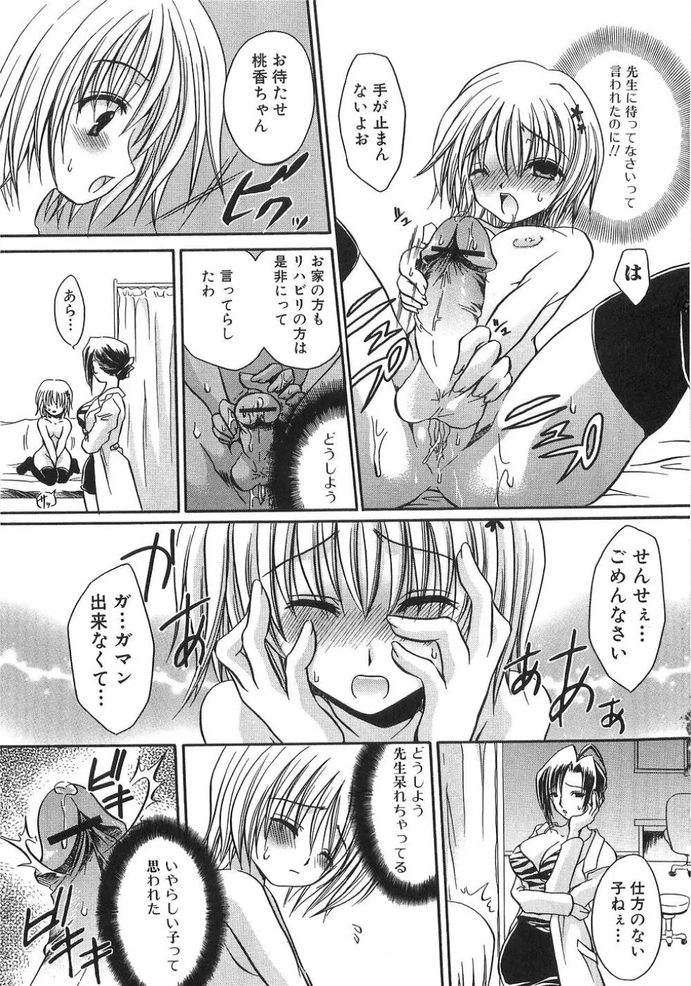 淫母に犯みつき Page.96