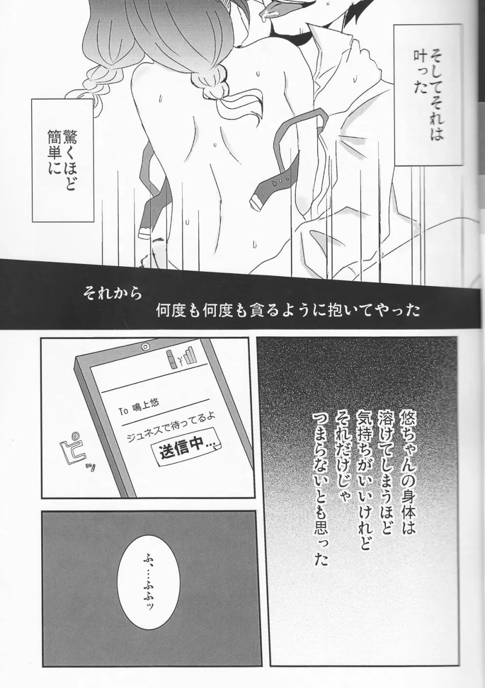 黒 Page.5