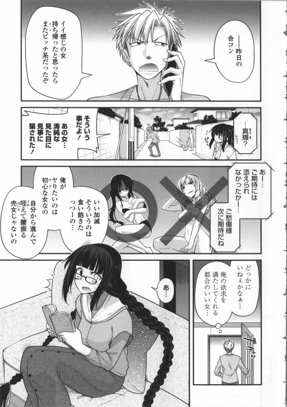 やまとなでしこちちへんげ + 8P小冊子, メッセージペーパー, 着せ替えブックカバー Page.73