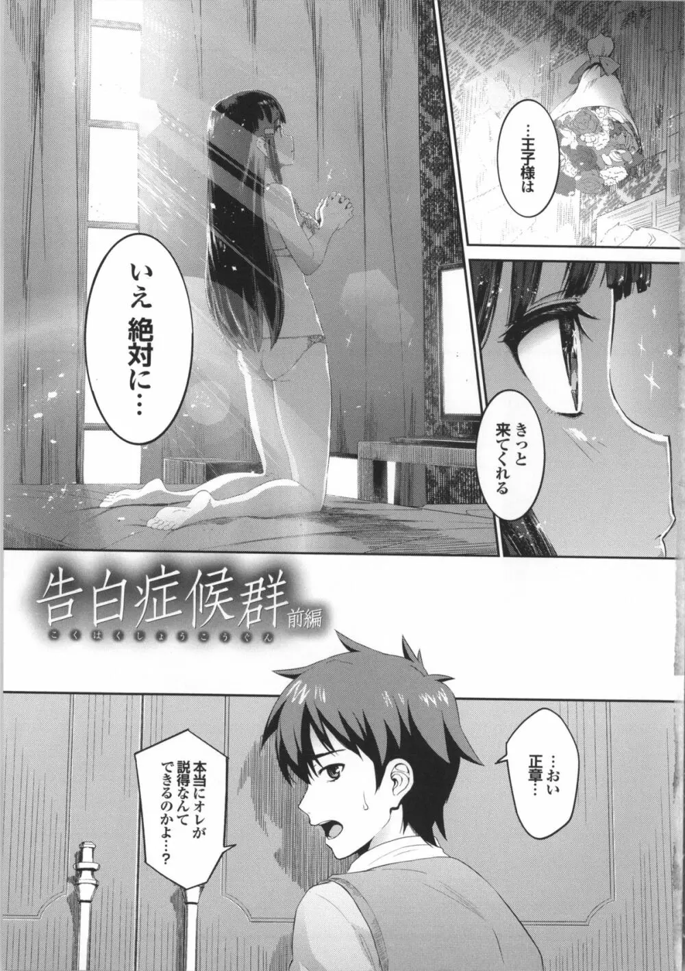 初イキ☆しんどろーむっ + 8P小冊子, 4Pリーフレット Page.11