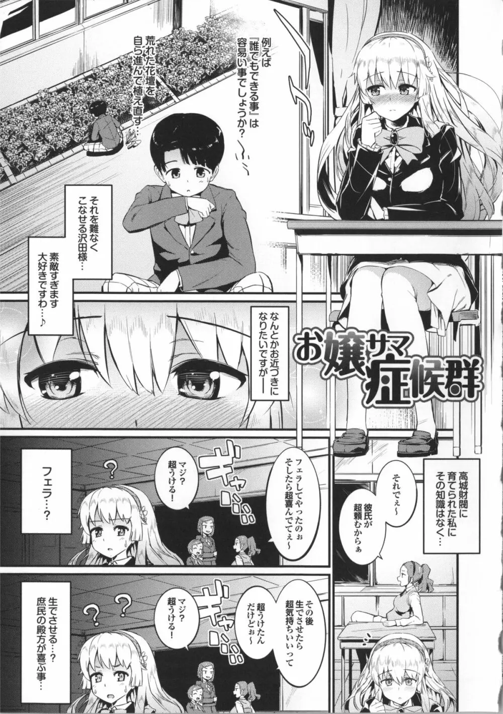 初イキ☆しんどろーむっ + 8P小冊子, 4Pリーフレット Page.111