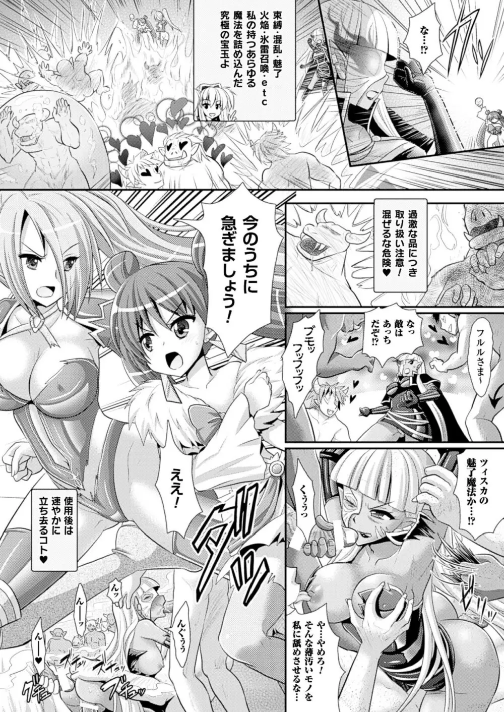 コミックアンリアル 2014年4月号 Vol.48 Page.294