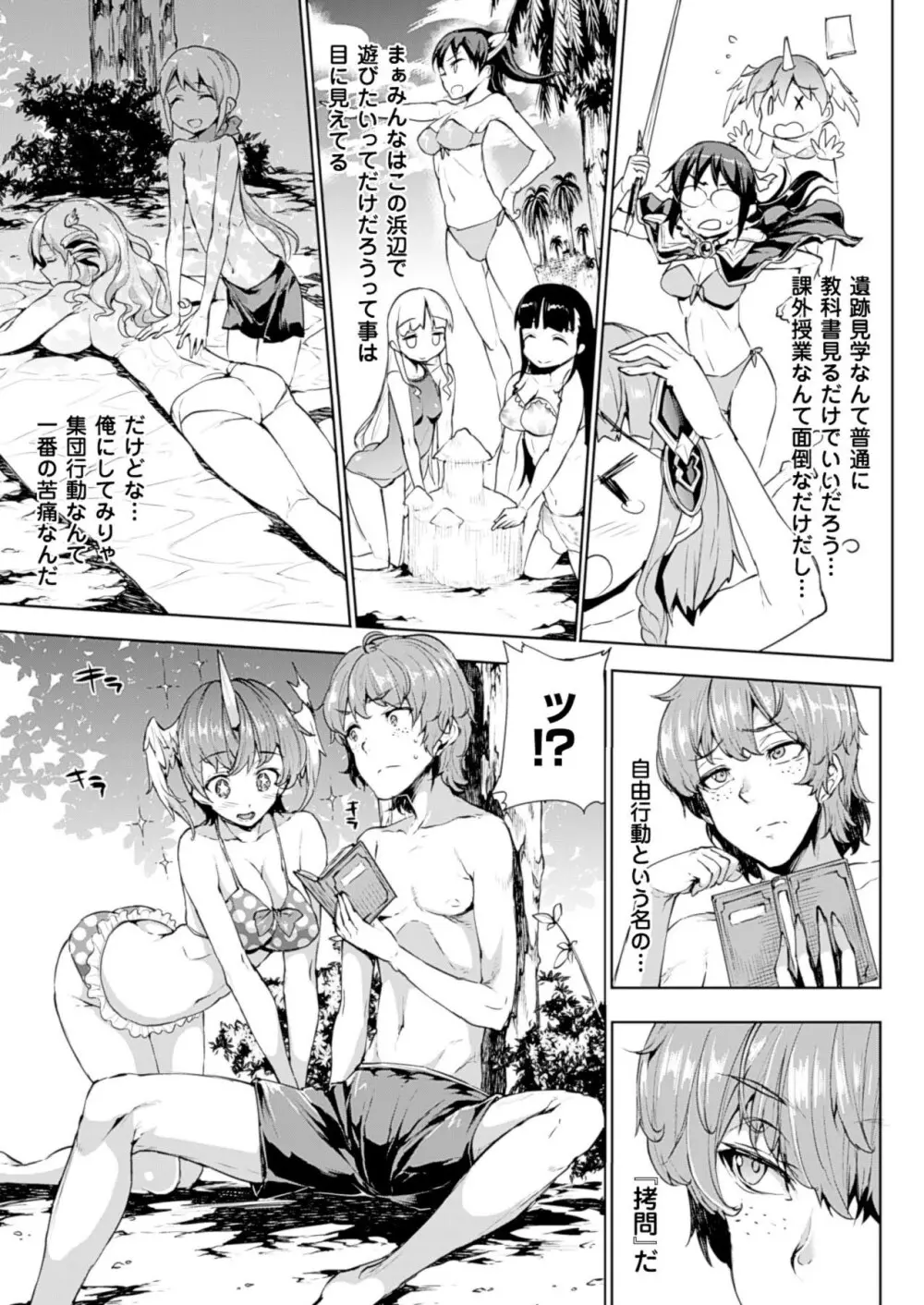 コミックアンリアル 2014年4月号 Vol.48 Page.33