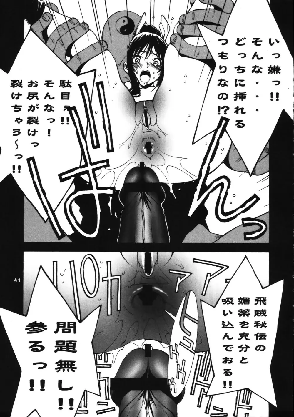 Kakutou Game cap1-3 + extra Page.77